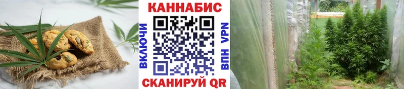 Печенье с ТГК марихуана  Куровское 