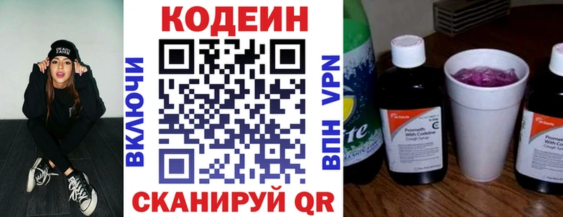 как найти закладки  Куровское  Кодеин Purple Drank 