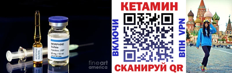 Кетамин VHQ  Куровское 